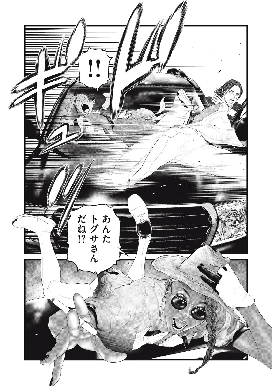 攻殻機動隊 第40話 - 13