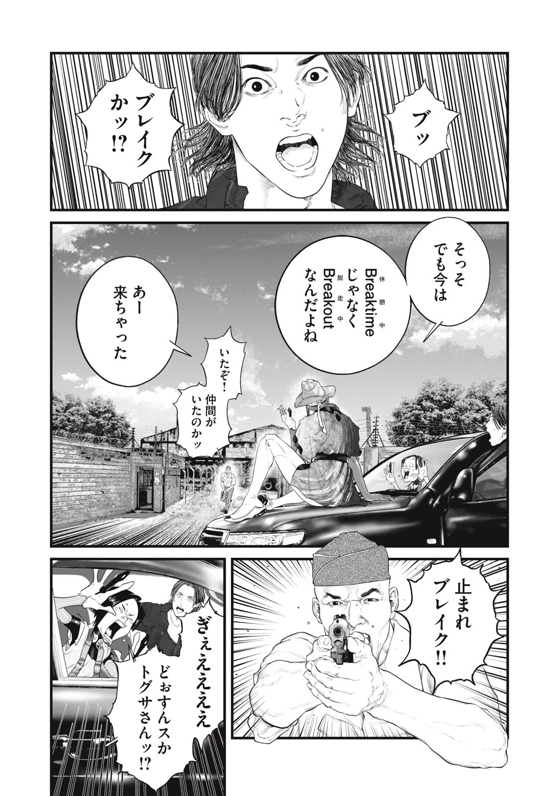 攻殻機動隊 第40話 - 14