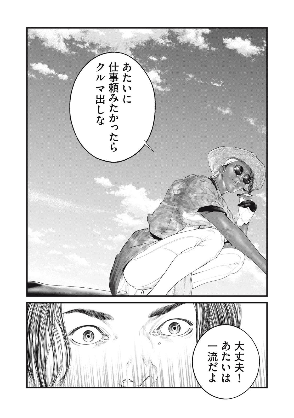 攻殻機動隊 第40話 - 15