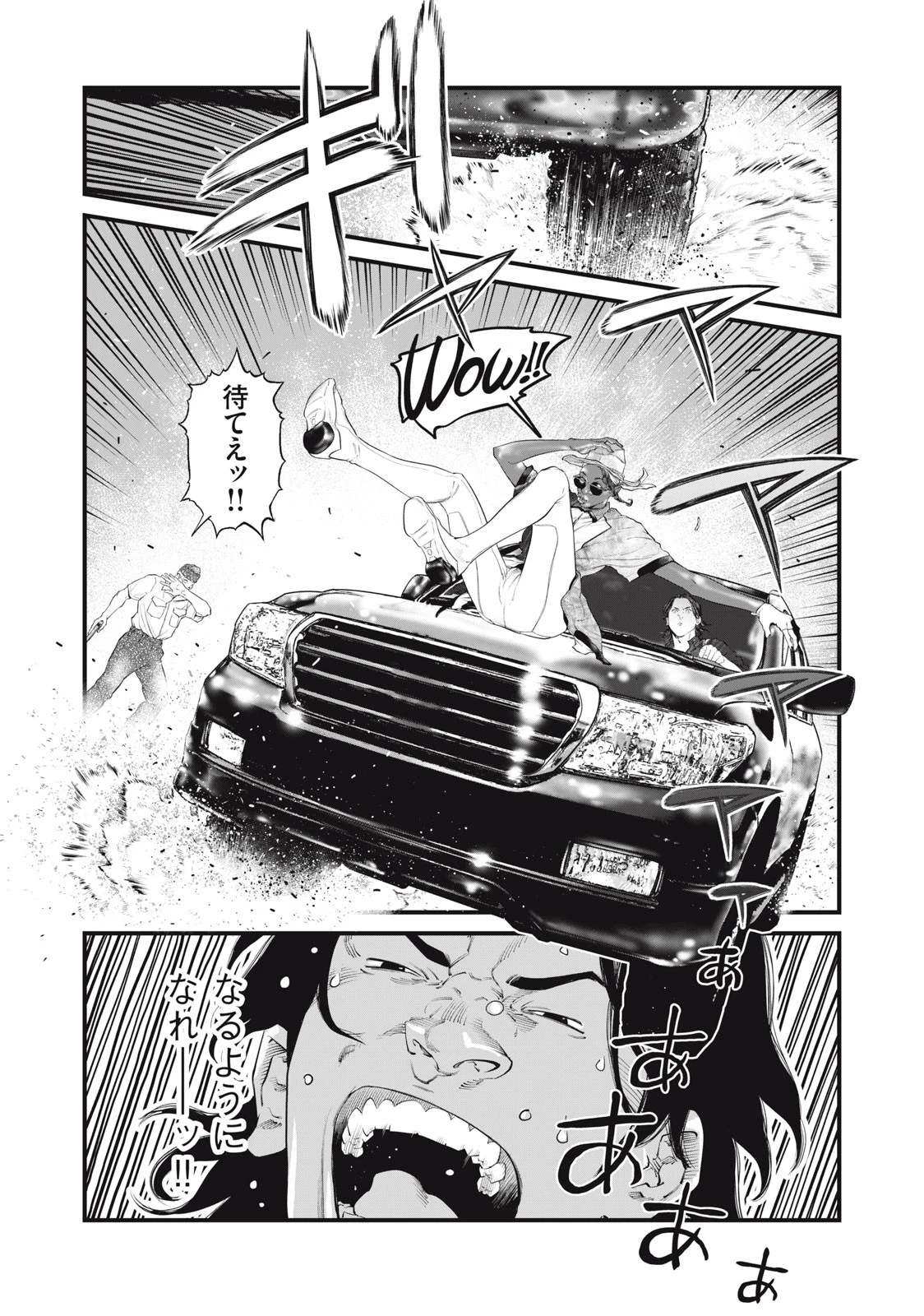 攻殻機動隊 第40話 - 16