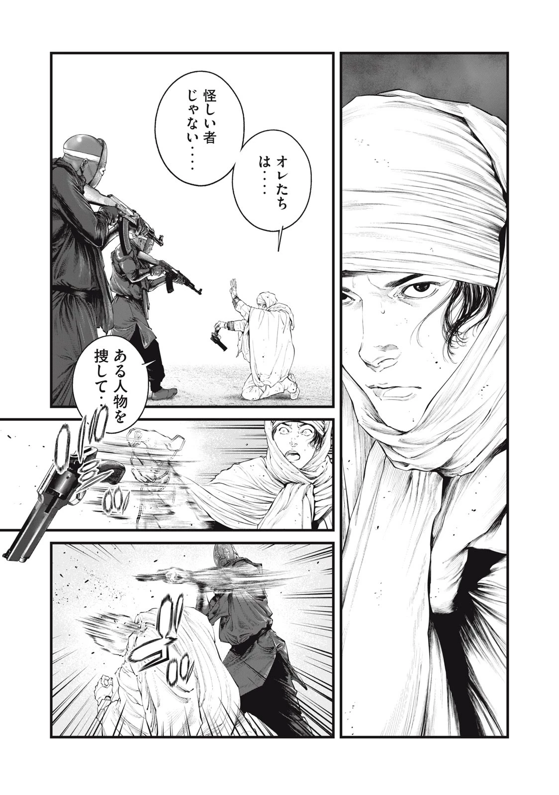 攻殻機動隊 第46話 - 13