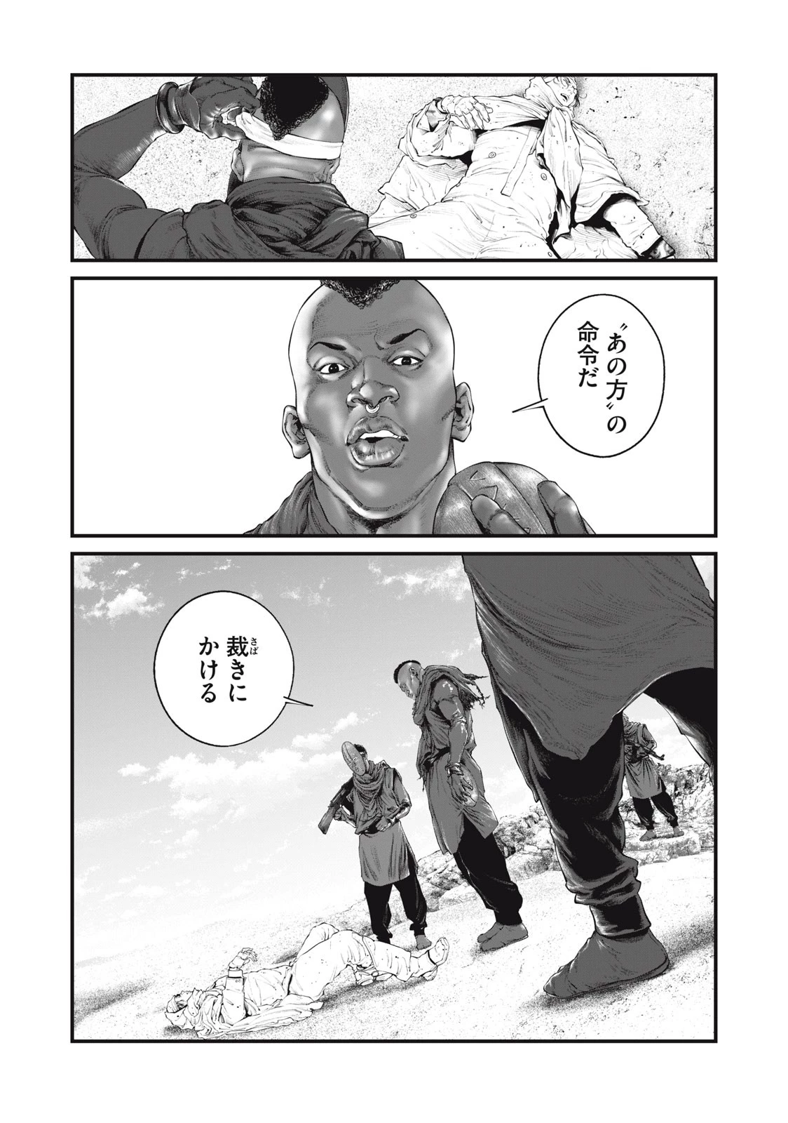 攻殻機動隊 第46話 - 14