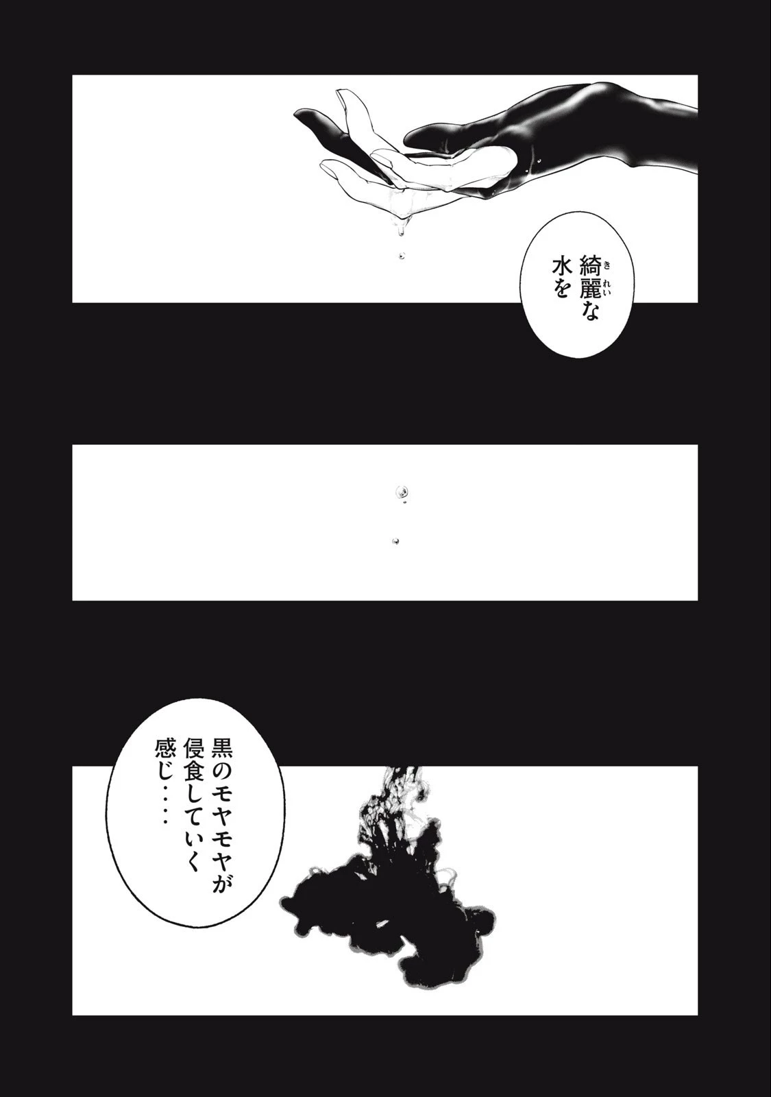 攻殻機動隊 第49話 - 1
