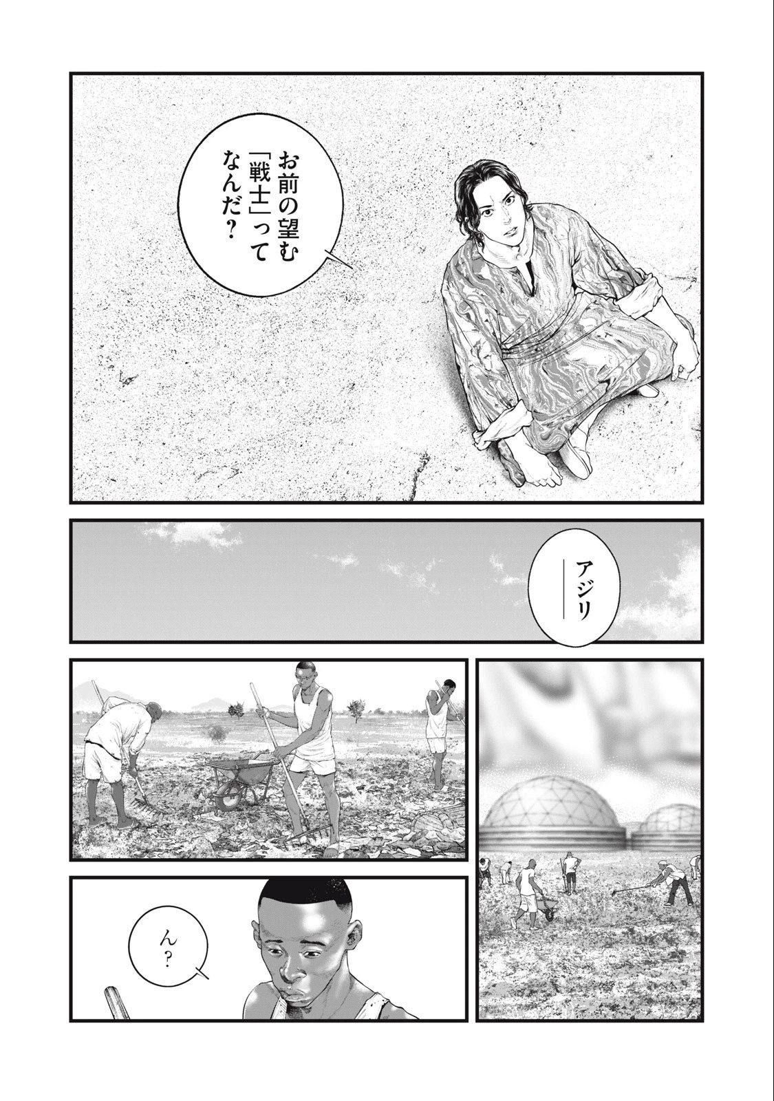攻殻機動隊 第49話 - 3
