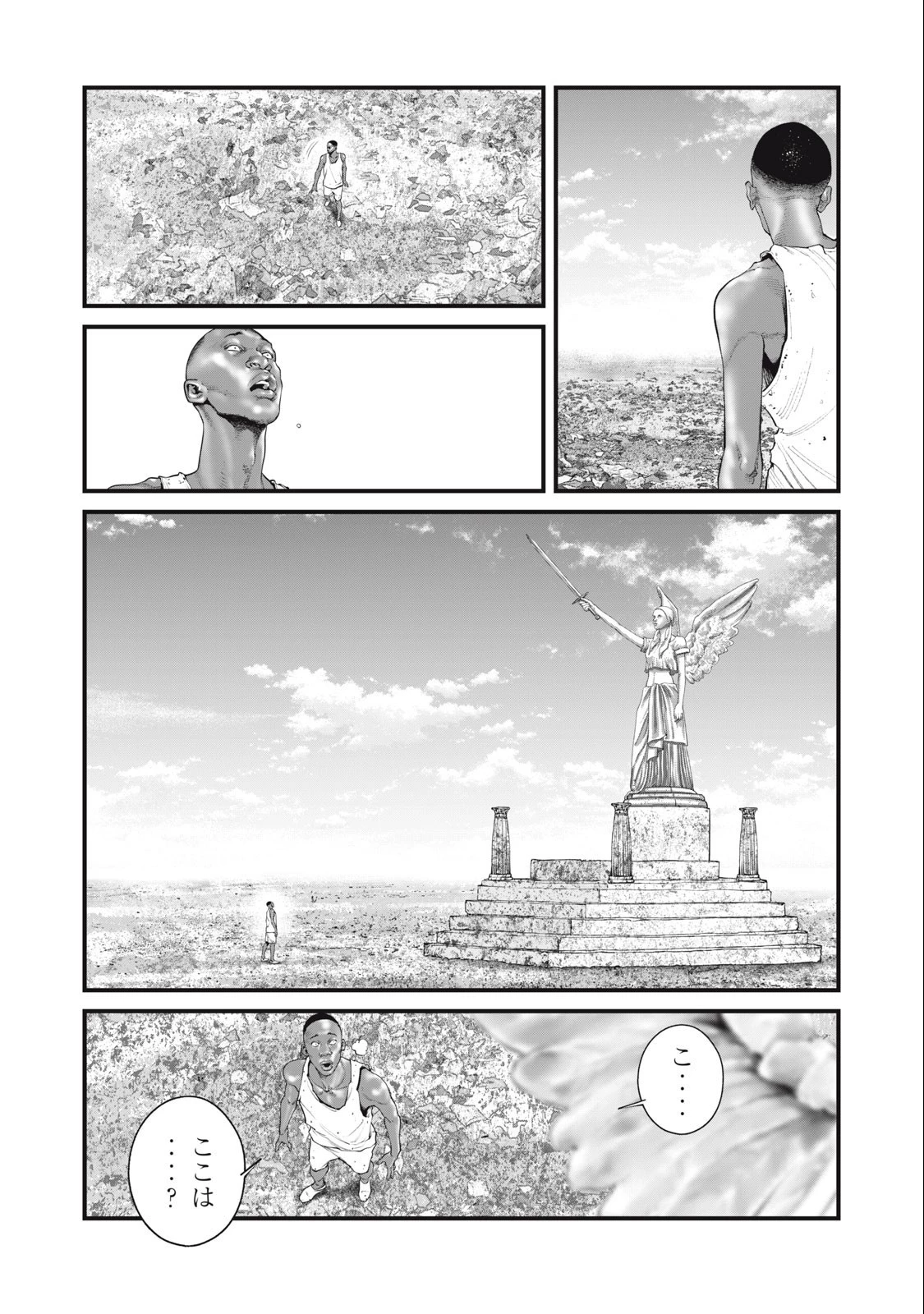 攻殻機動隊 第49話 - 5