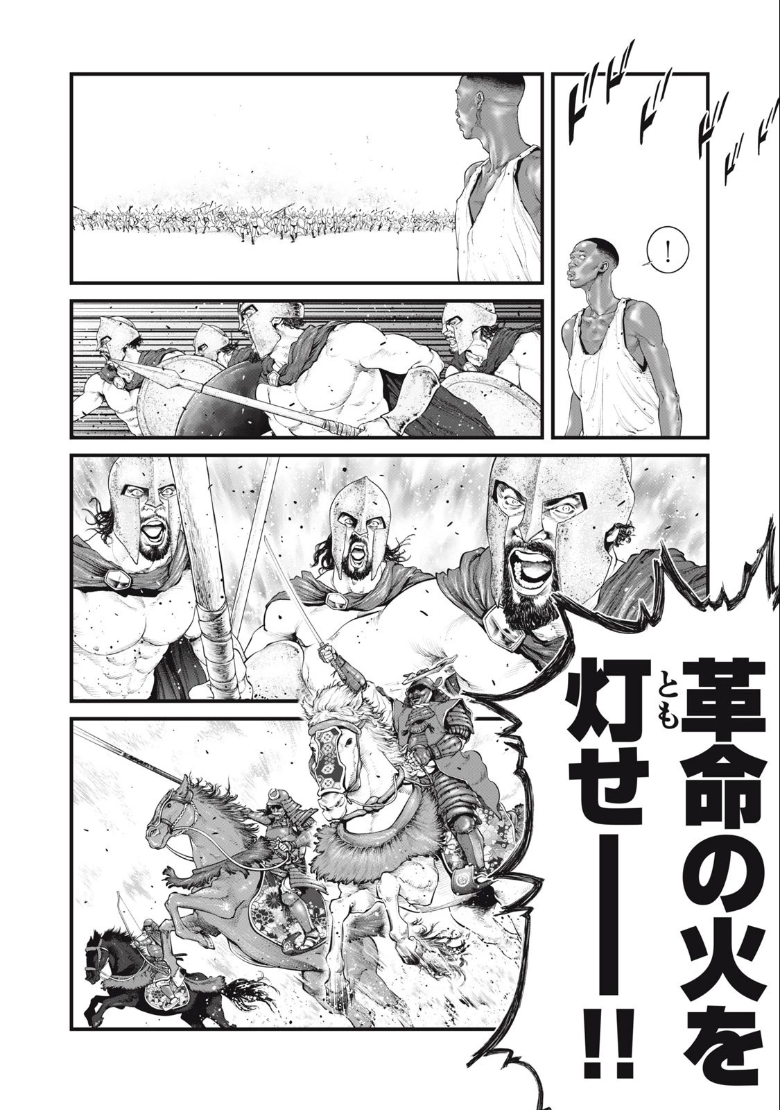攻殻機動隊 第49話 - 6