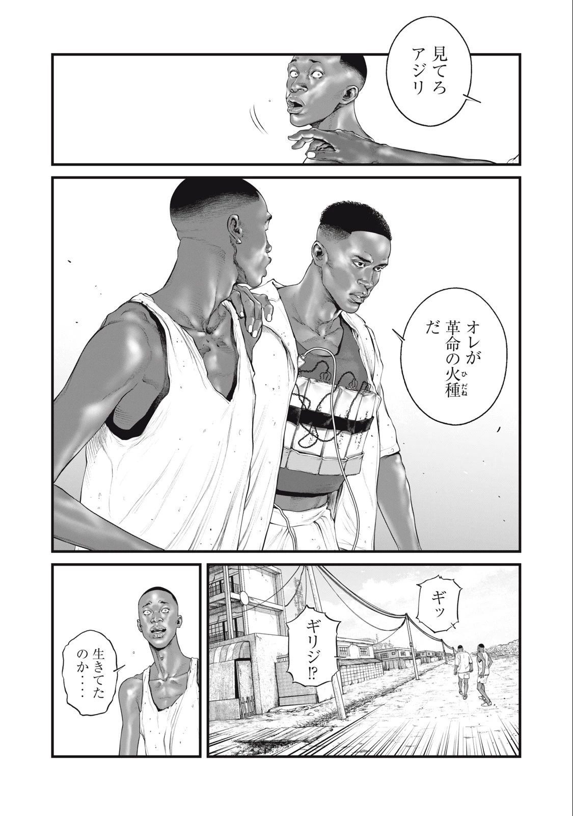 攻殻機動隊 第49話 - 8