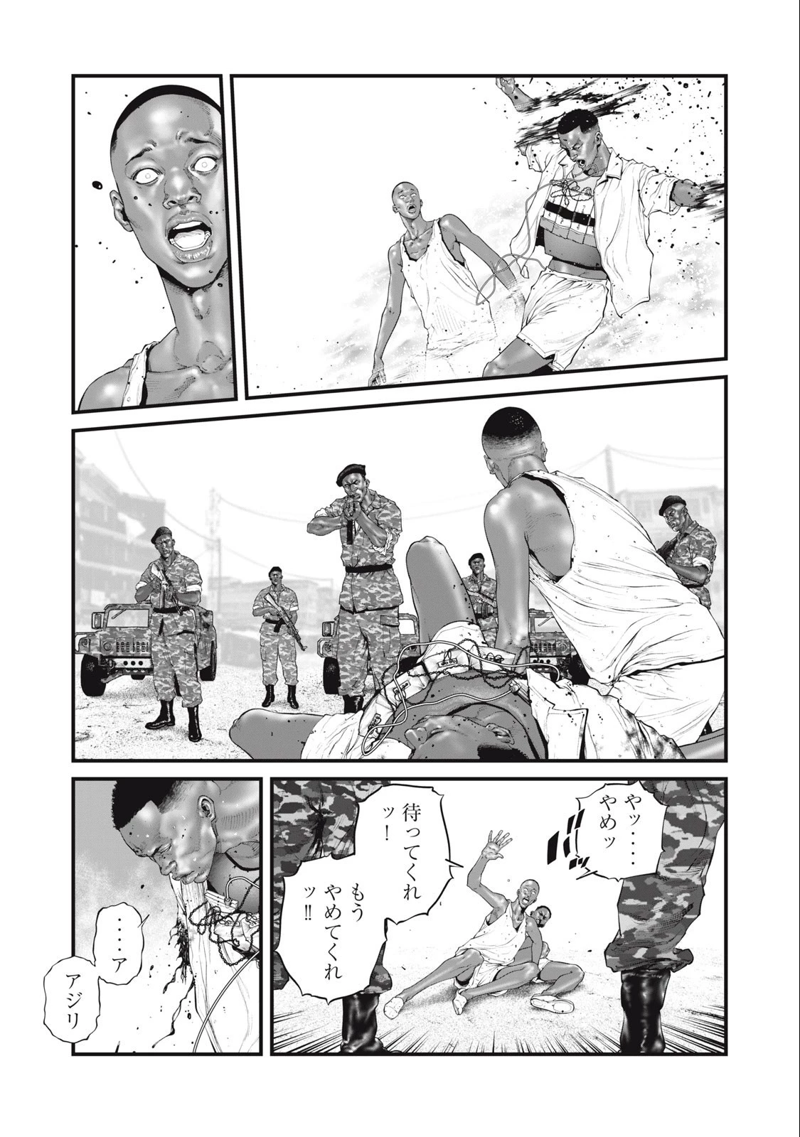 攻殻機動隊 第49話 - 9
