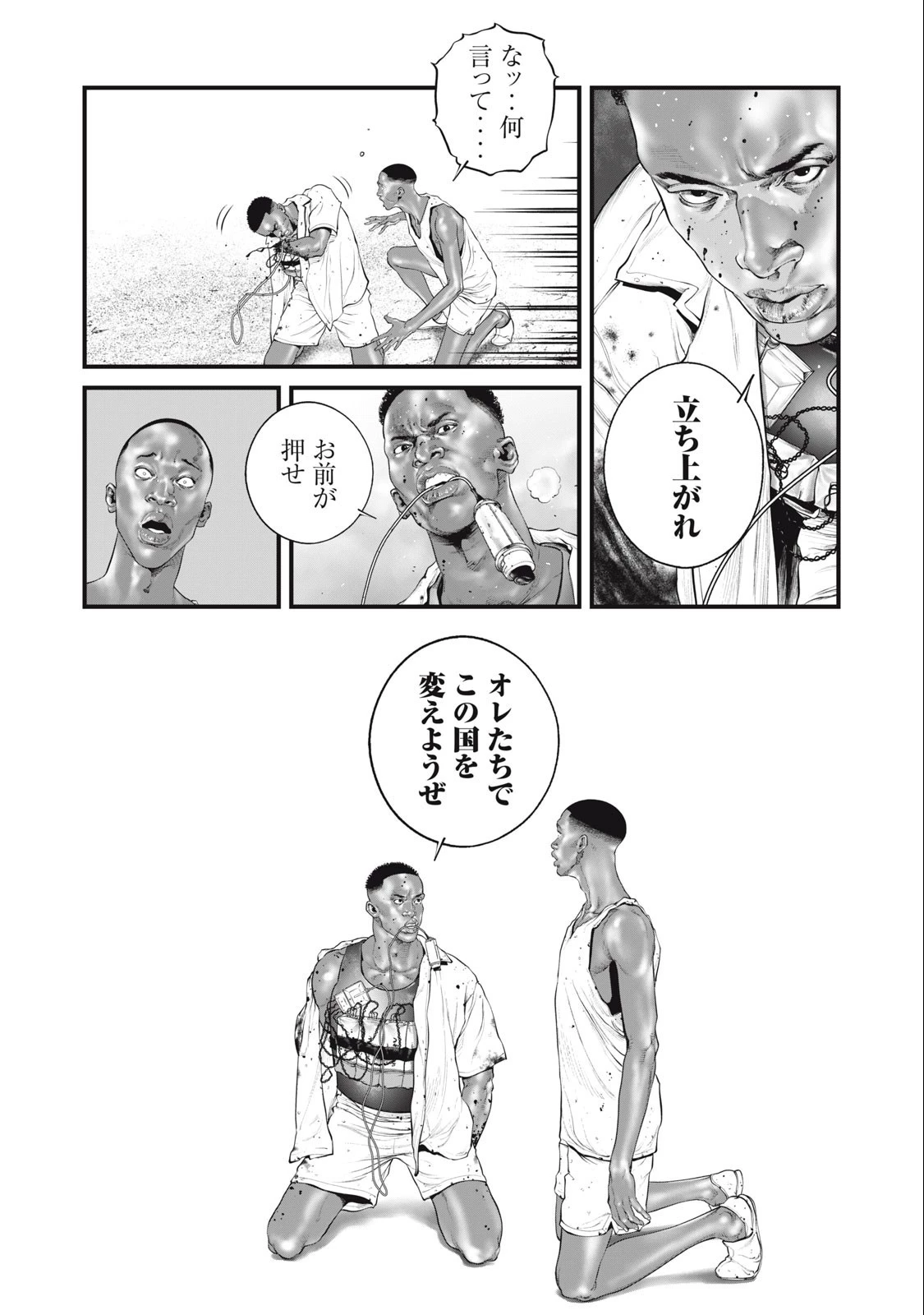 攻殻機動隊 第49話 - 10