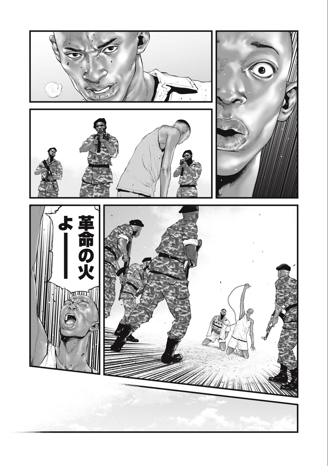 攻殻機動隊 第49話 - 11