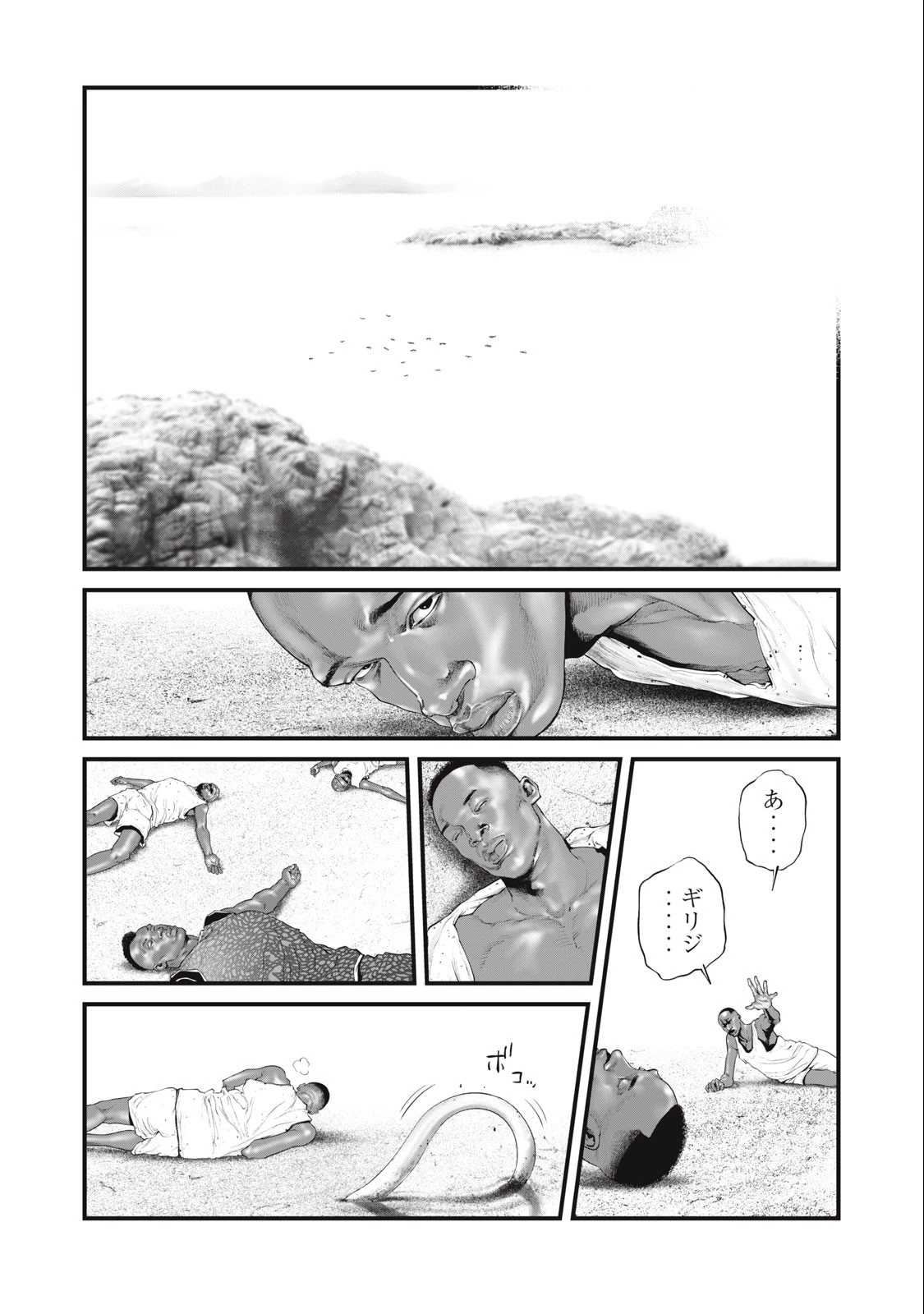 攻殻機動隊 第49話 - 12