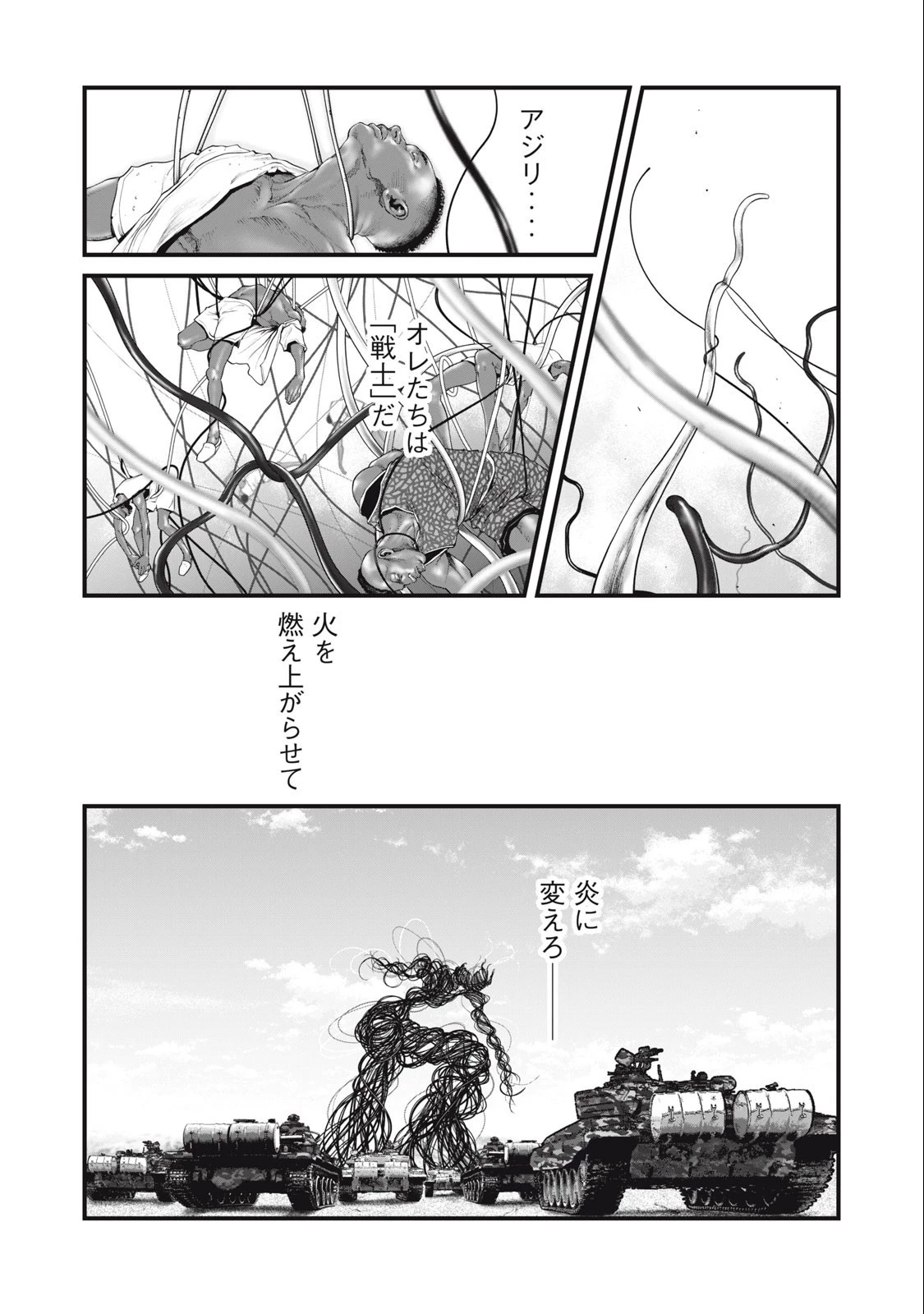 攻殻機動隊 第49話 - 13