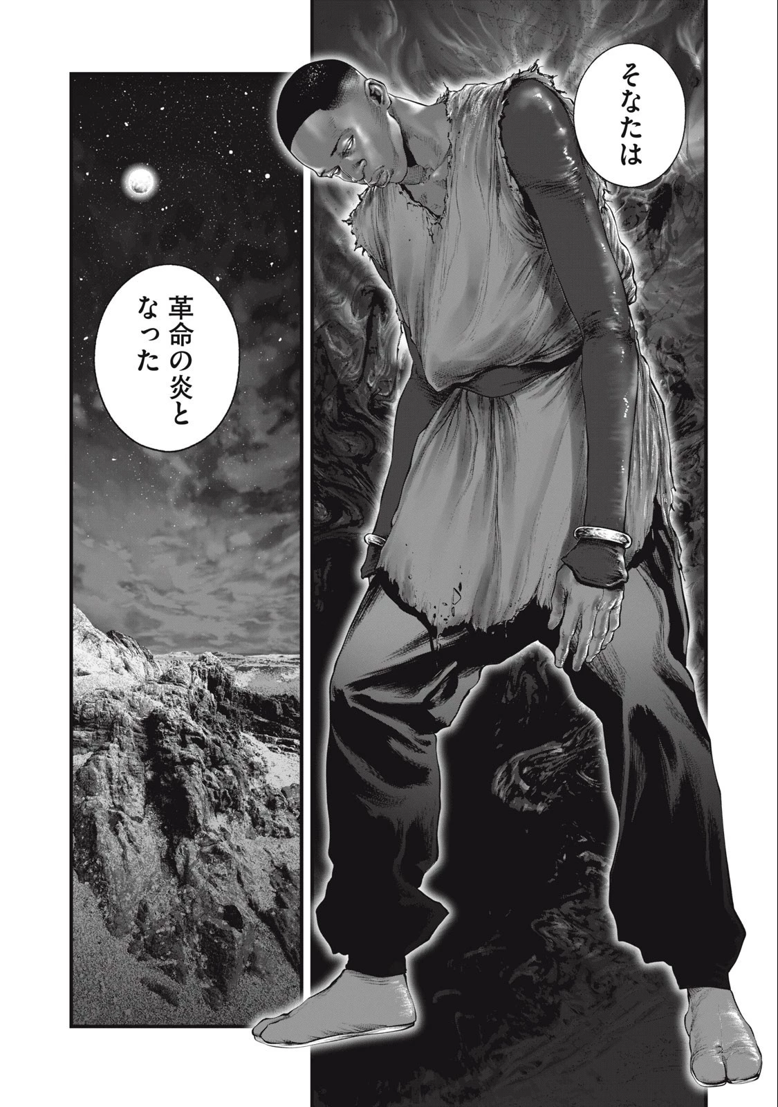 攻殻機動隊 第49話 - 17