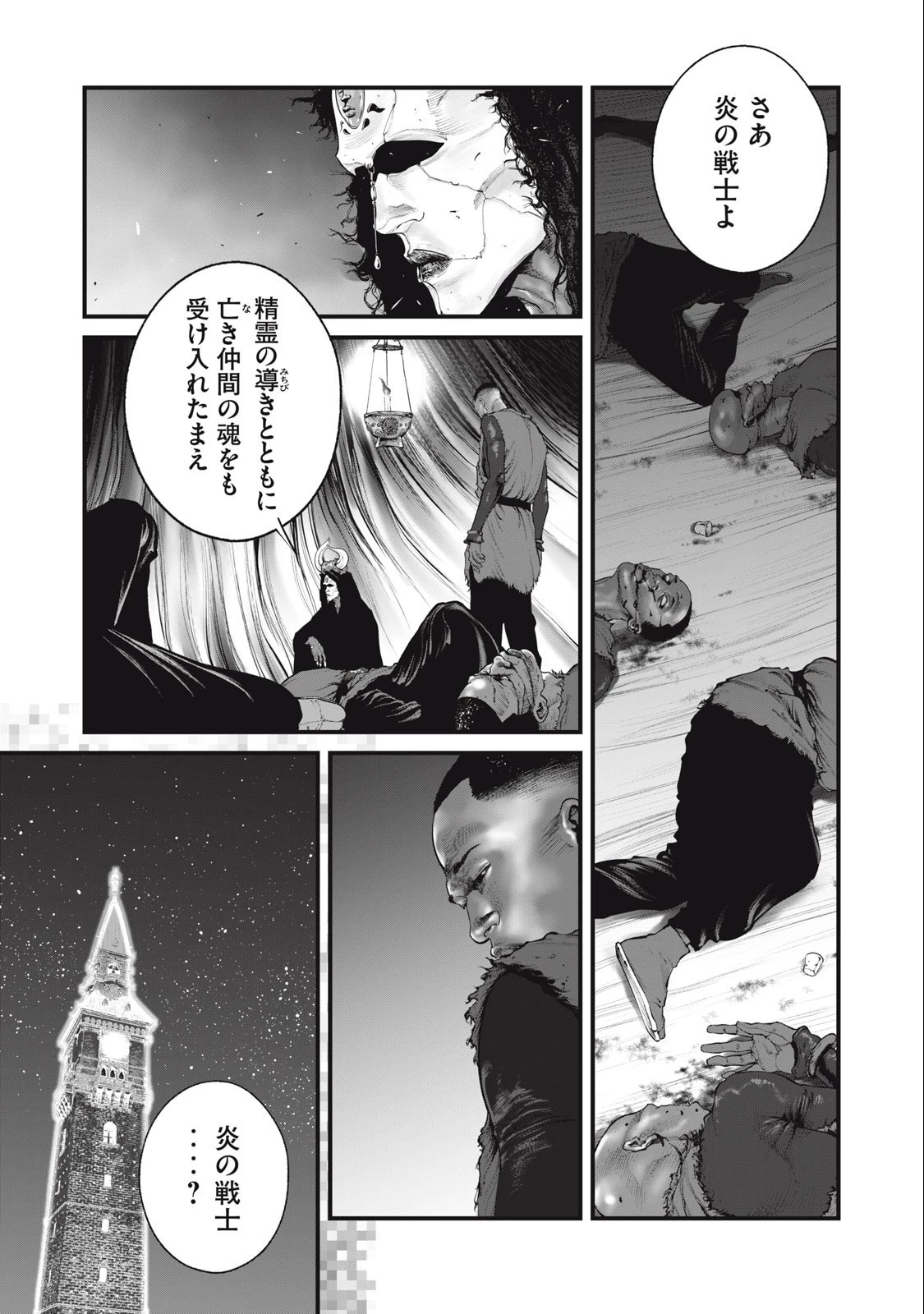 攻殻機動隊 第50話 - 1