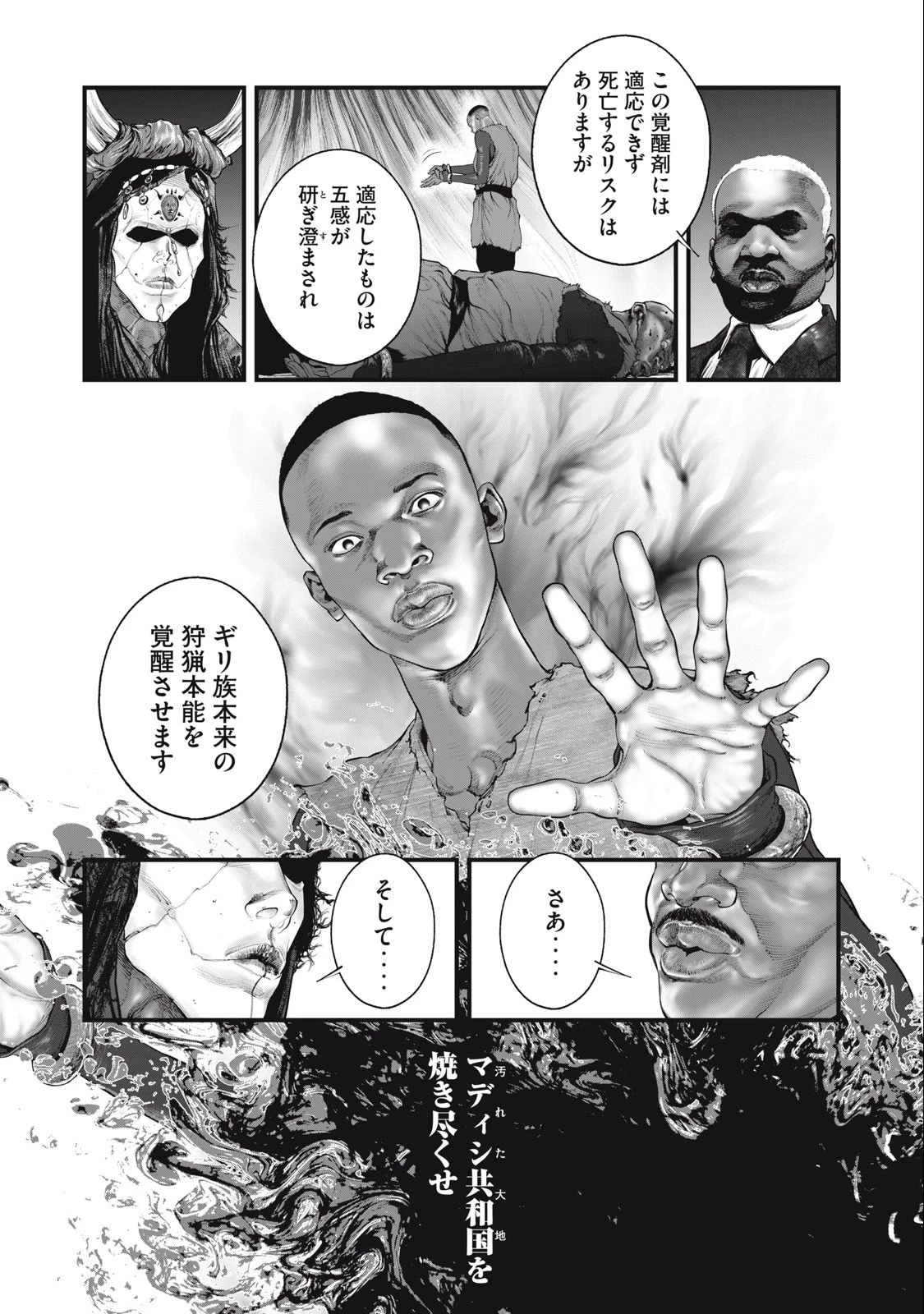 攻殻機動隊 第50話 - 3