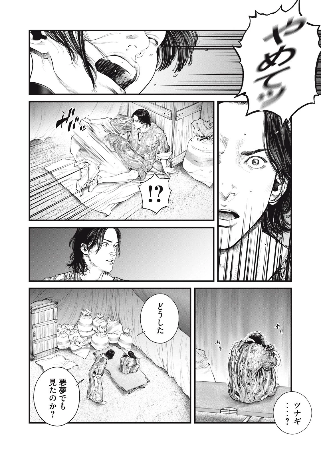 攻殻機動隊 第50話 - 4