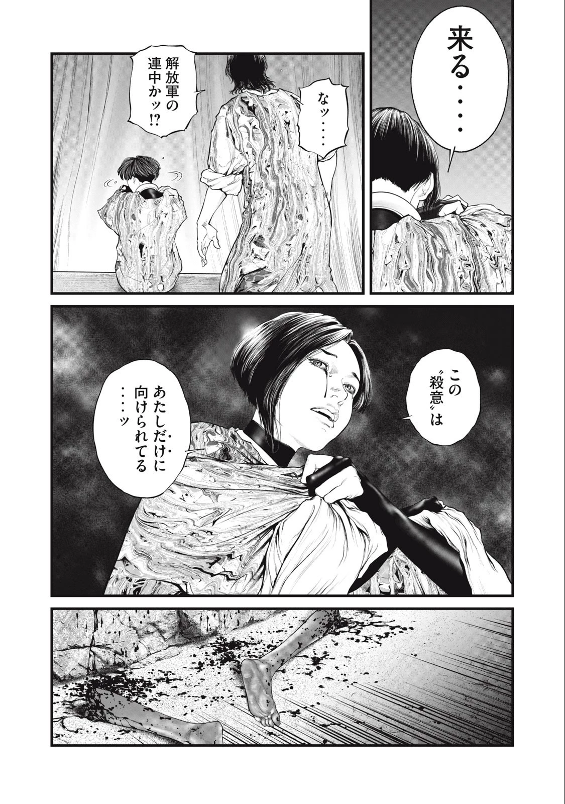 攻殻機動隊 第50話 - 5