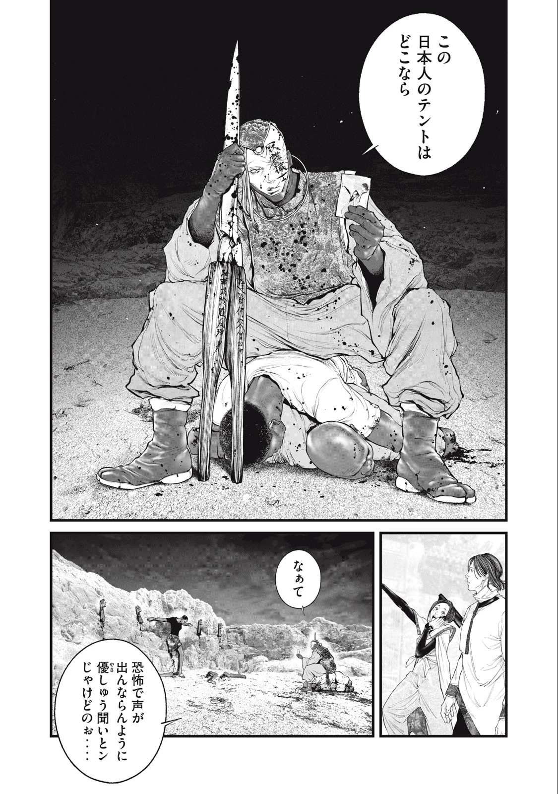 攻殻機動隊 第50話 - 6