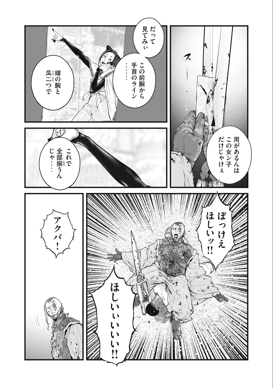 攻殻機動隊 第50話 - 7