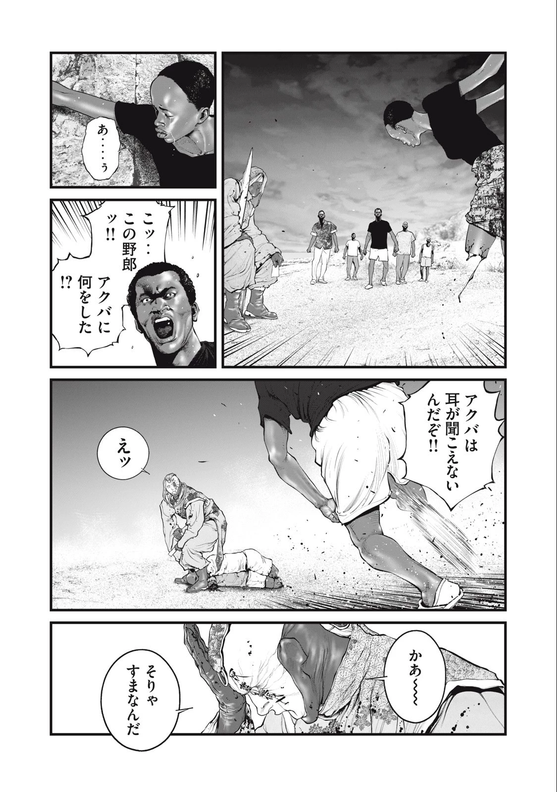 攻殻機動隊 第50話 - 8