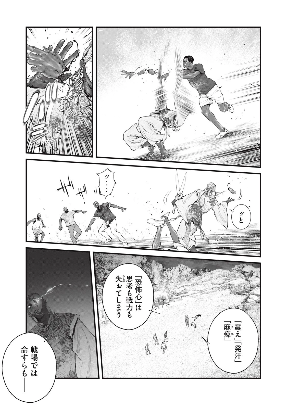 攻殻機動隊 第50話 - 9