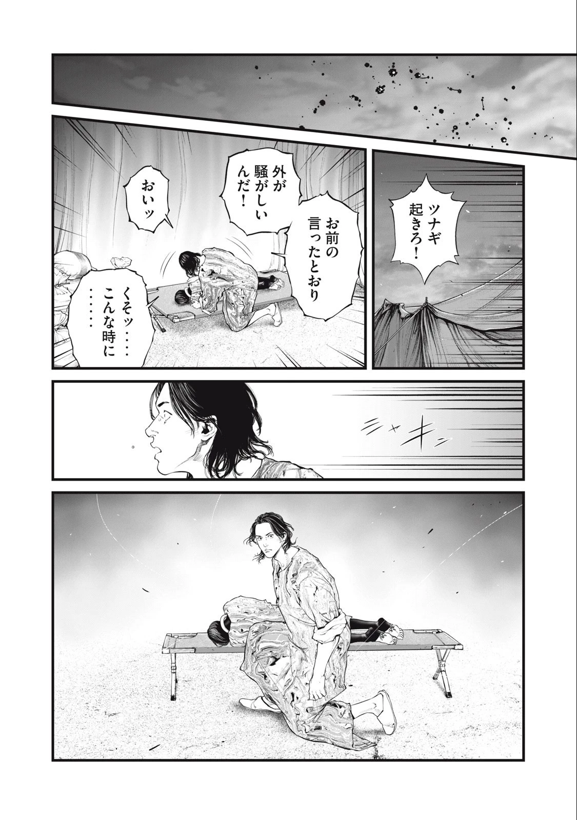 攻殻機動隊 第50話 - 12
