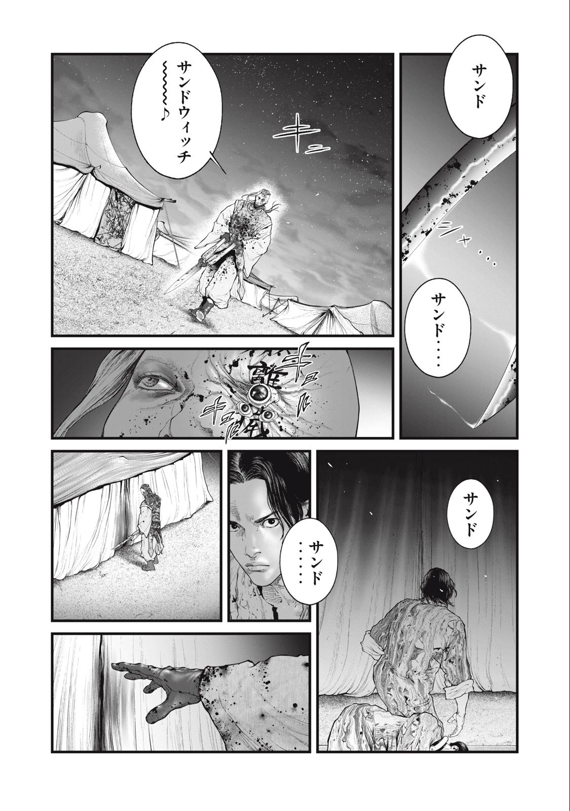 攻殻機動隊 第50話 - 13