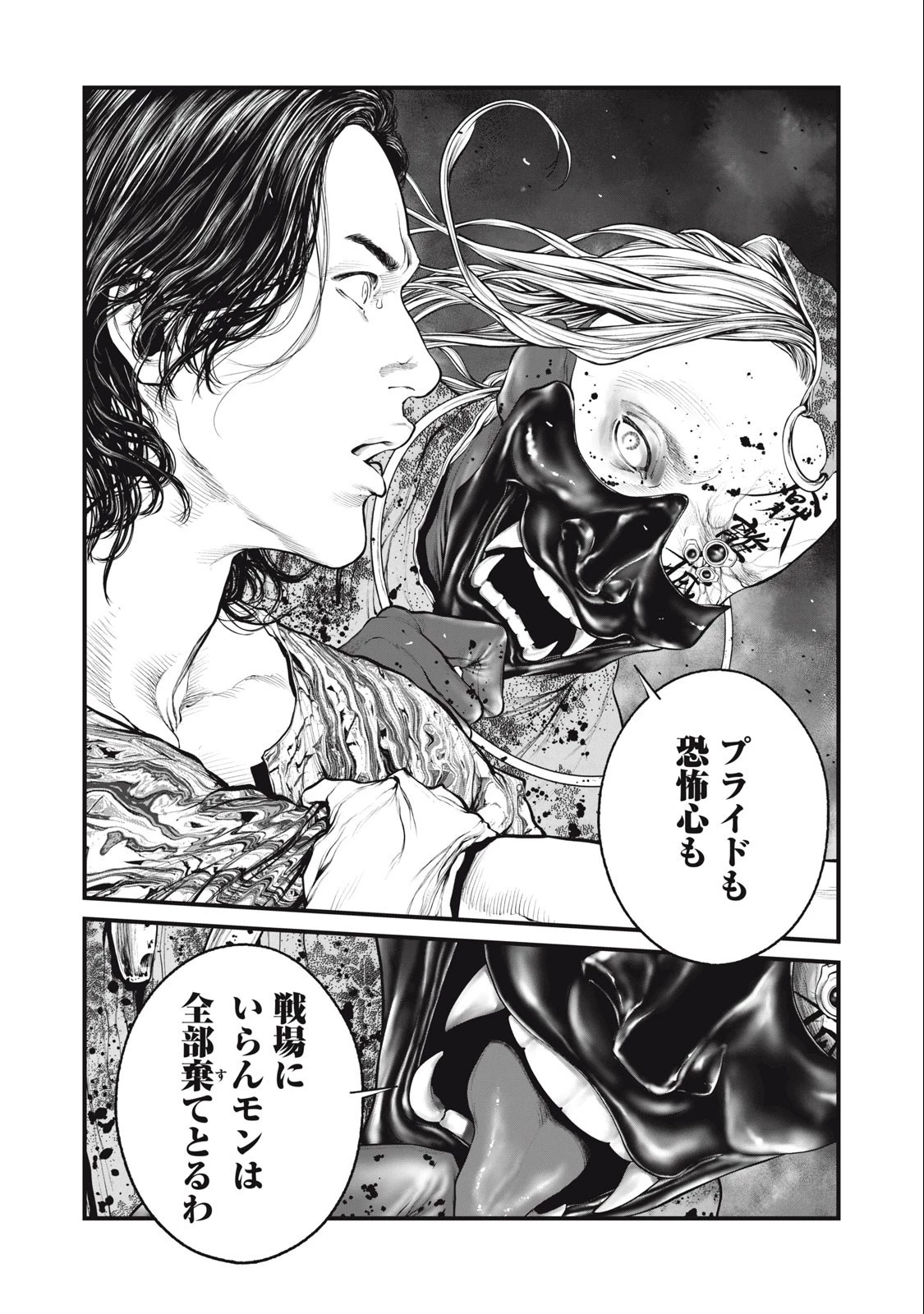 攻殻機動隊 第50話 - 18