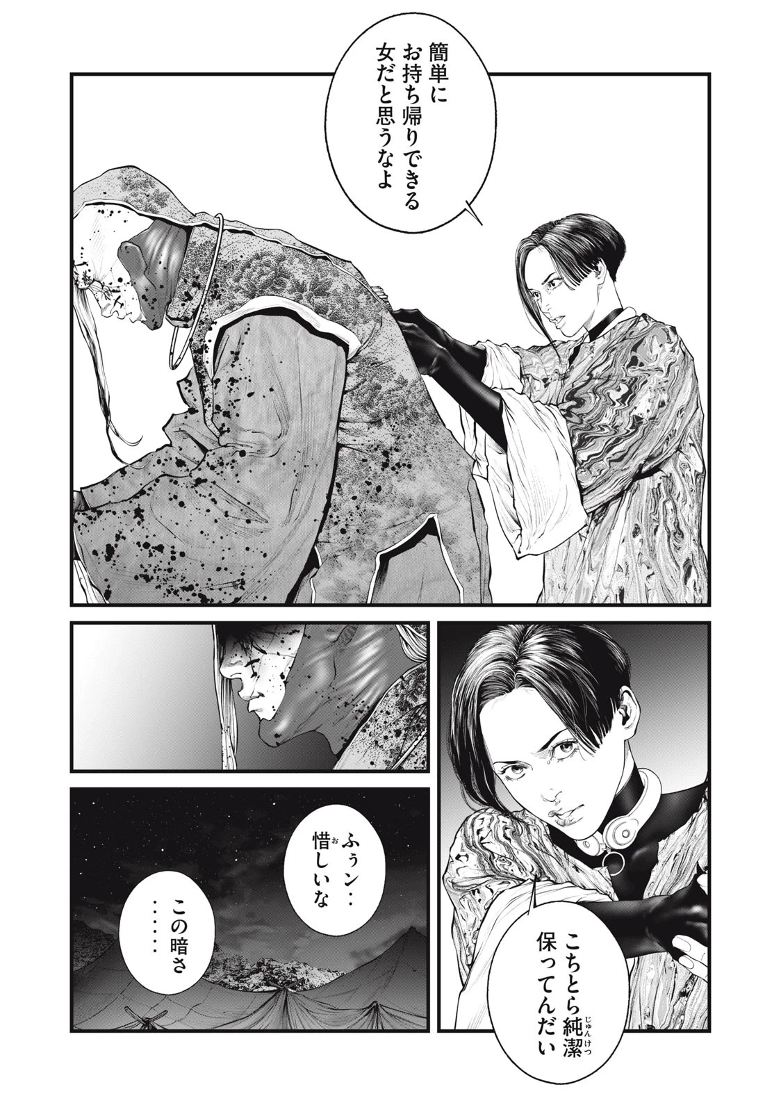 攻殻機動隊 第51話 - 5