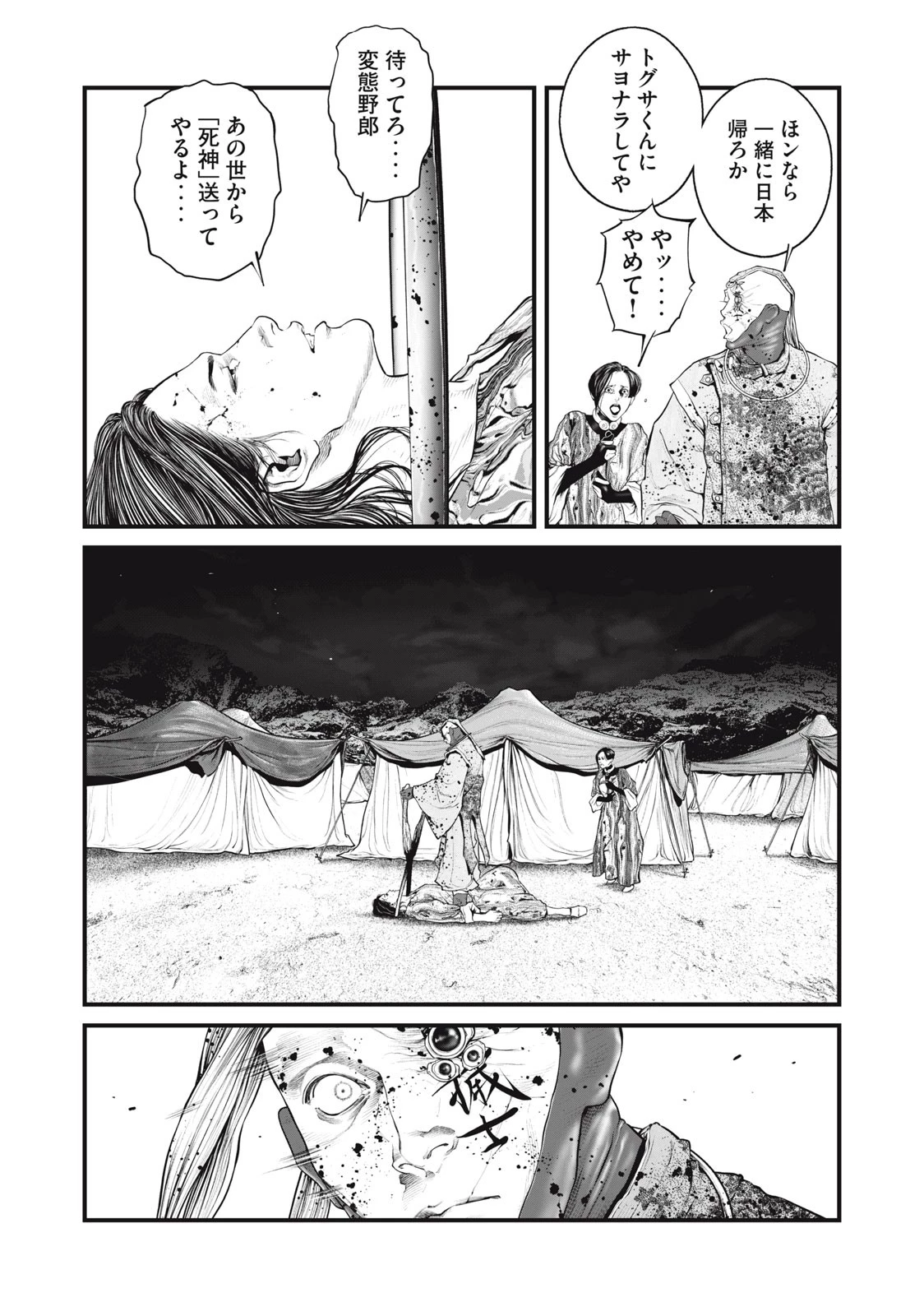 攻殻機動隊 第51話 - 7