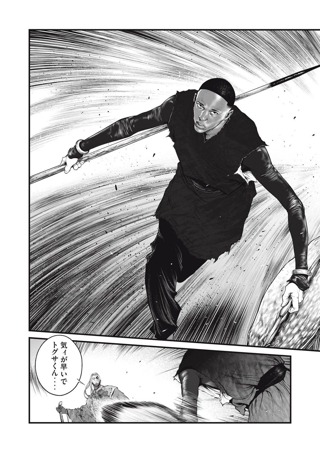 攻殻機動隊 第51話 - 8