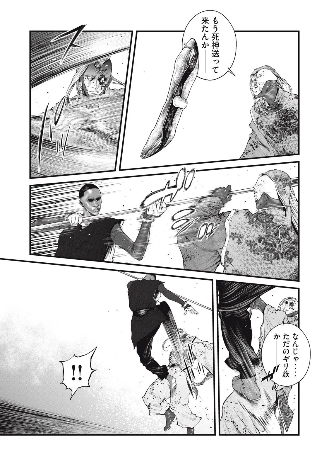攻殻機動隊 第51話 - 9