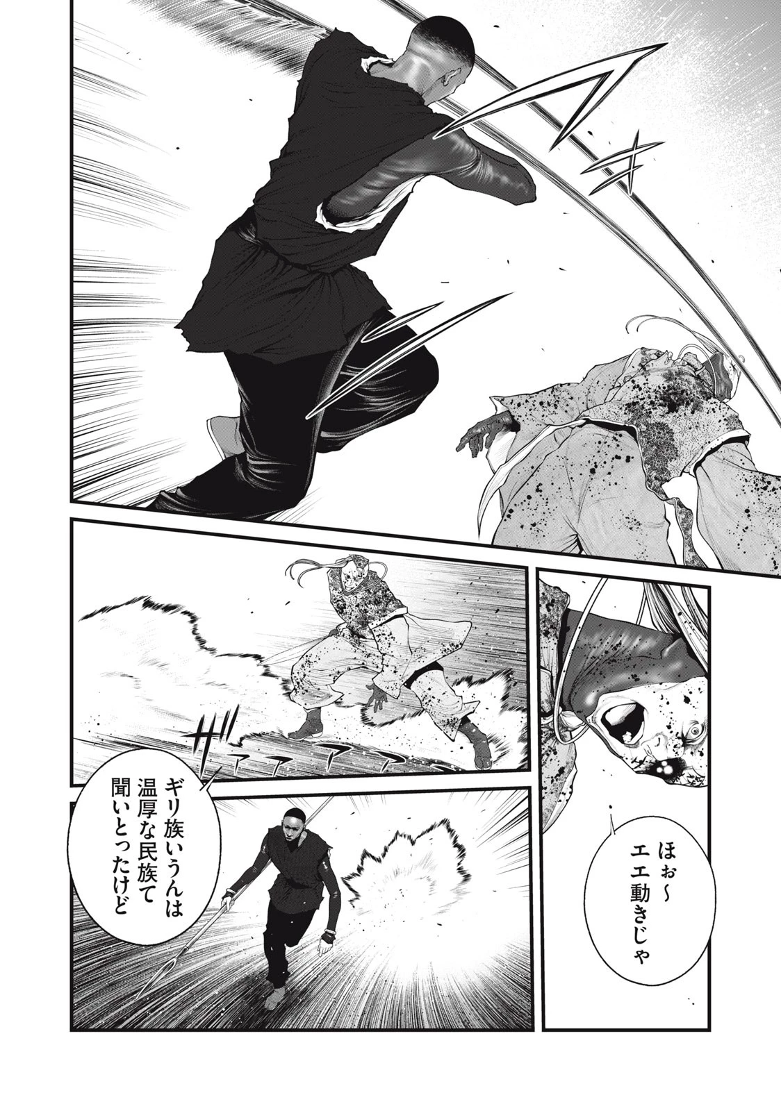 攻殻機動隊 第51話 - 10