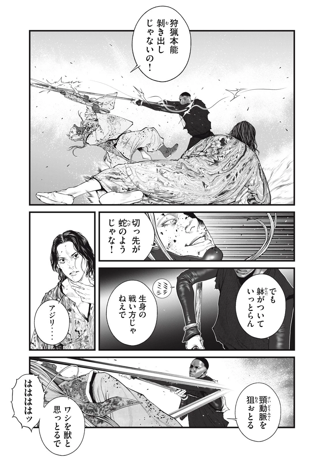 攻殻機動隊 第51話 - 11
