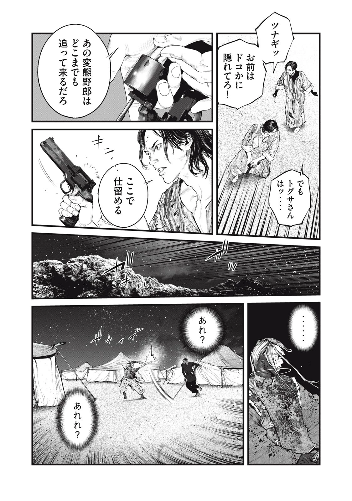 攻殻機動隊 第51話 - 12
