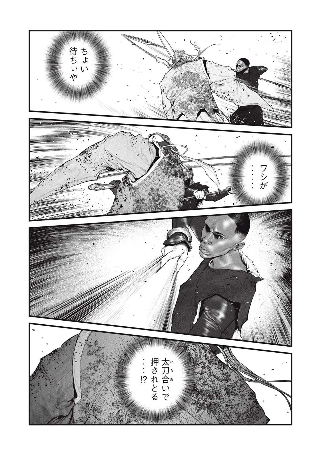 攻殻機動隊 第51話 - 13