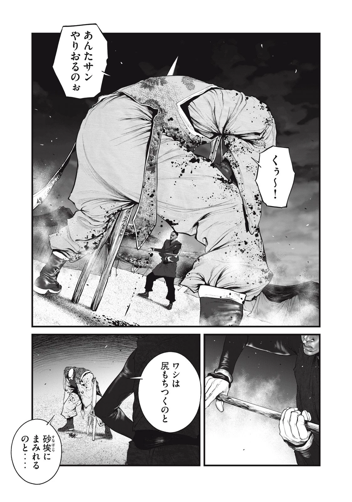 攻殻機動隊 第51話 - 15
