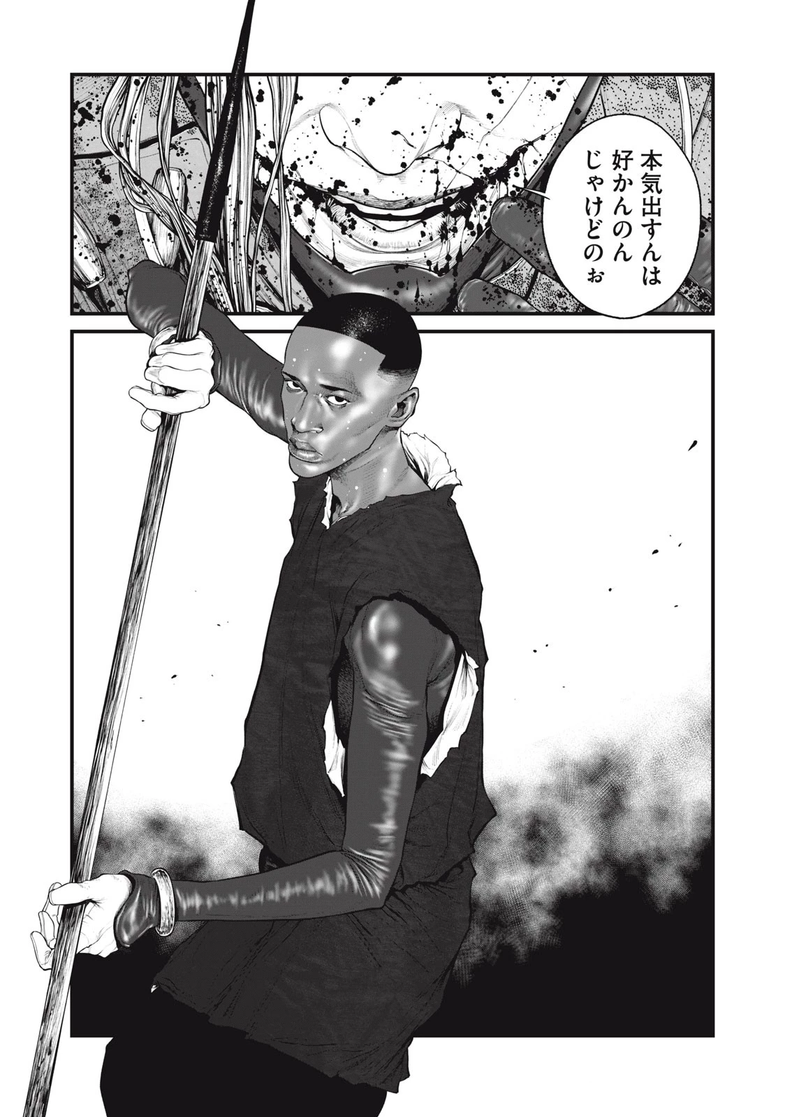 攻殻機動隊 第51話 - 16