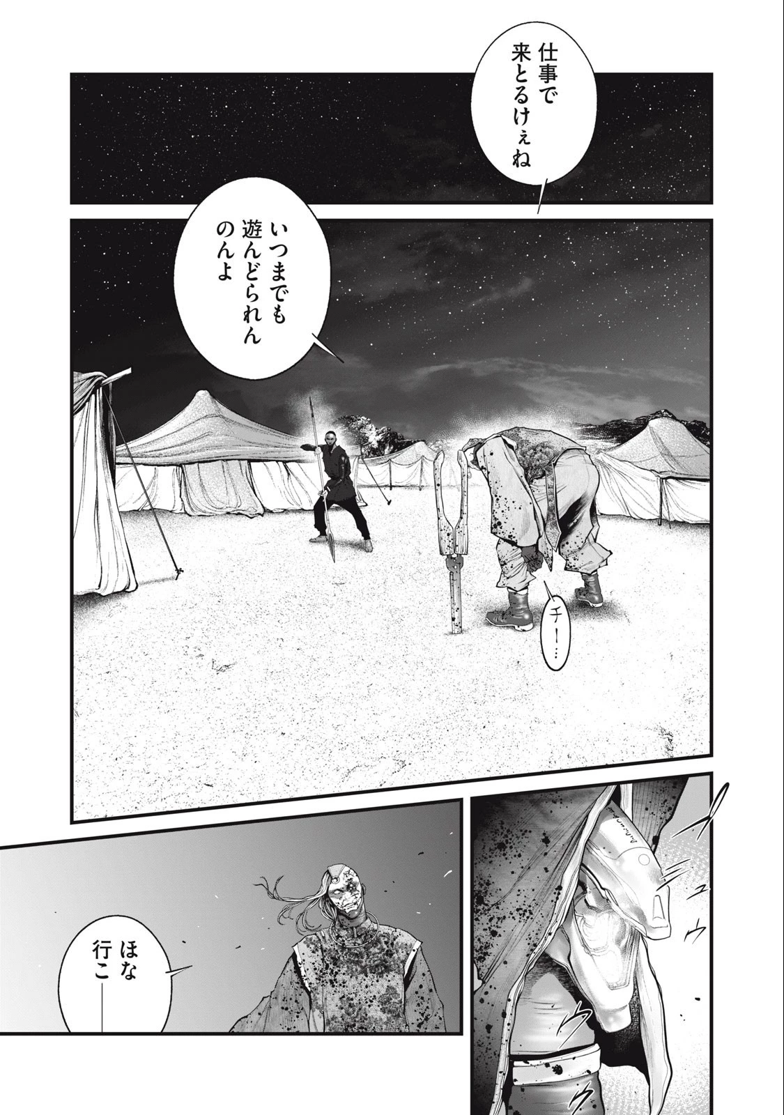 攻殻機動隊 第52話 - 1