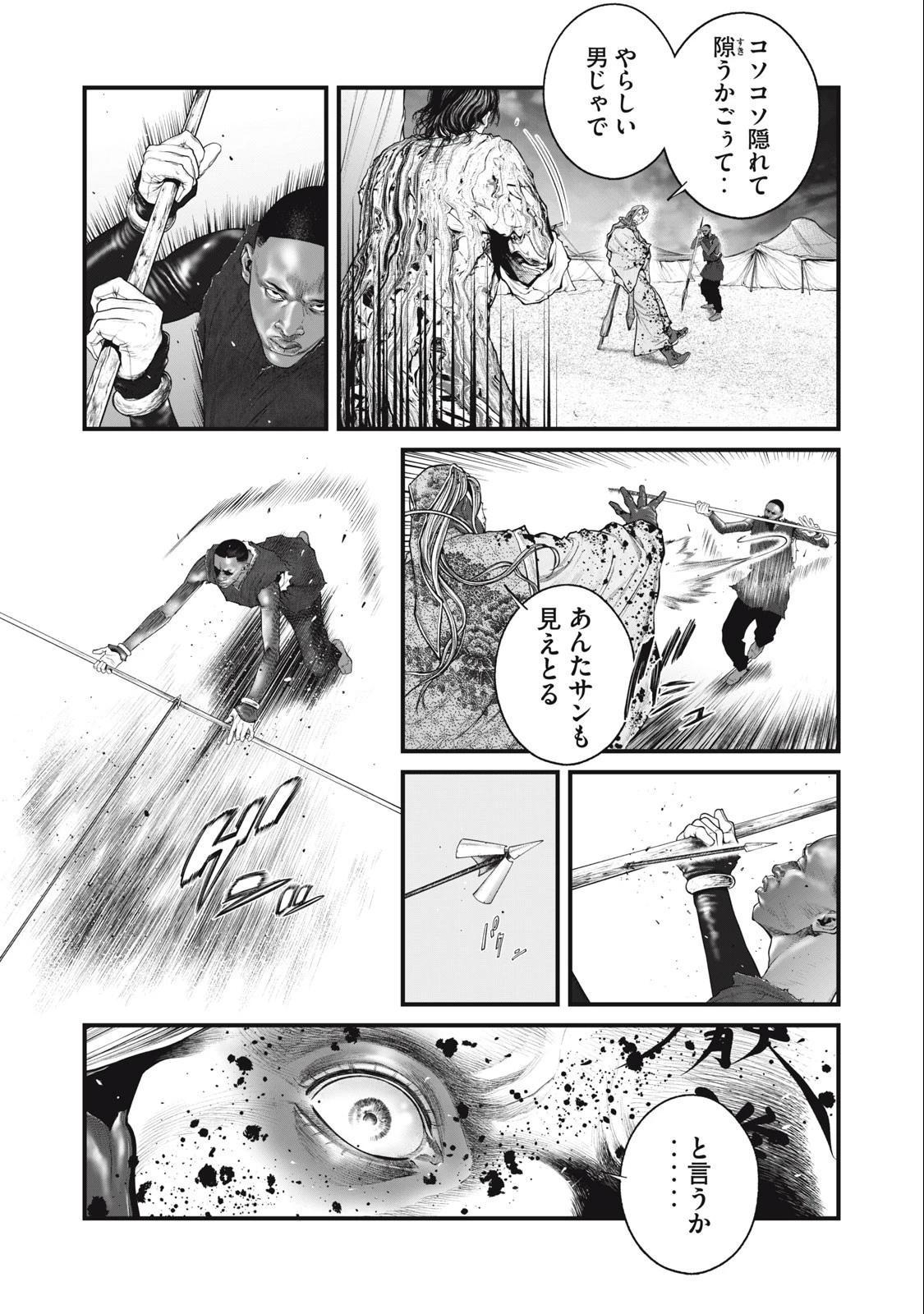攻殻機動隊 第52話 - 7