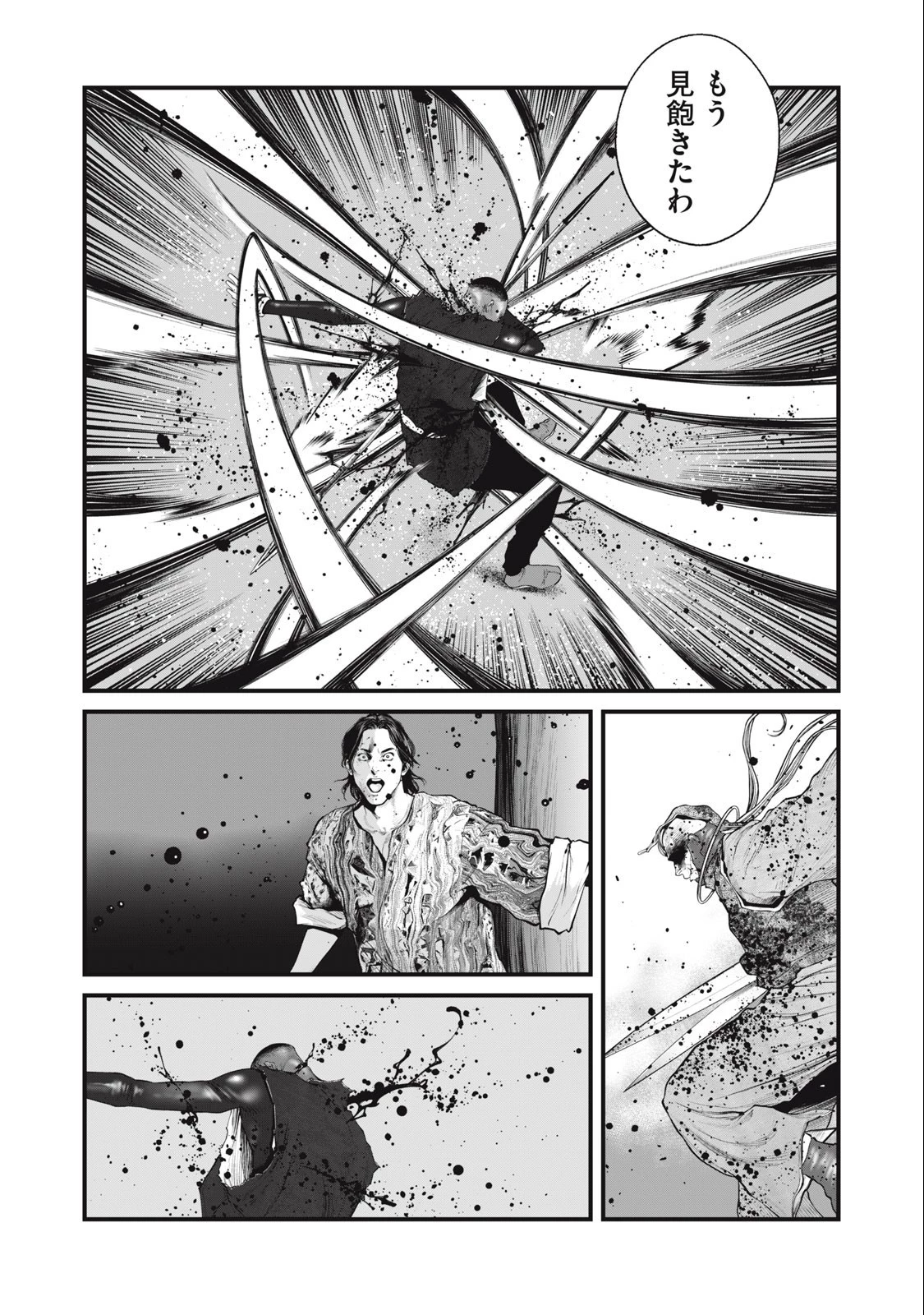攻殻機動隊 第52話 - 8