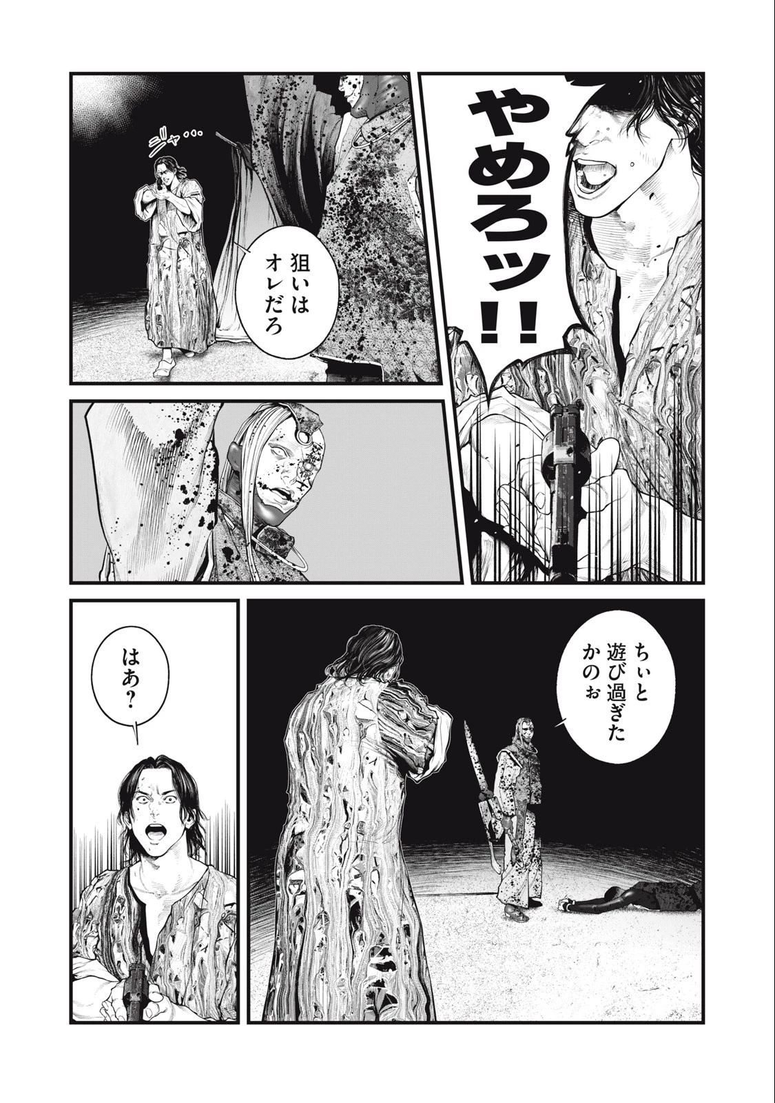 攻殻機動隊 第52話 - 11