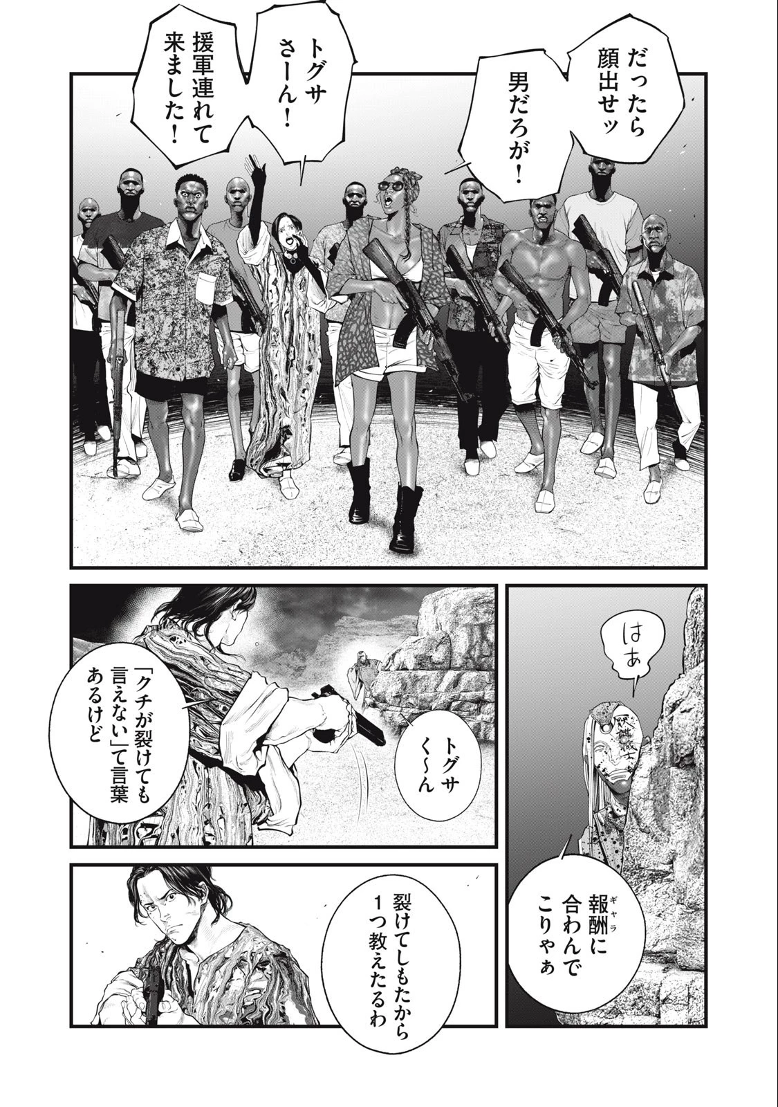 攻殻機動隊 第52話 - 13