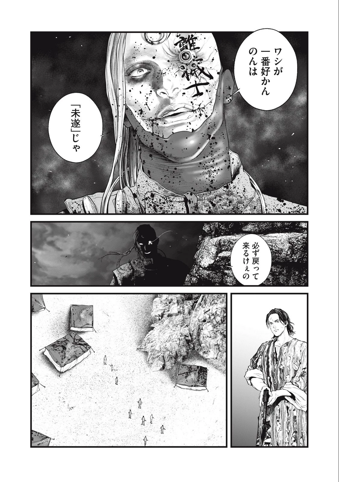 攻殻機動隊 第52話 - 14