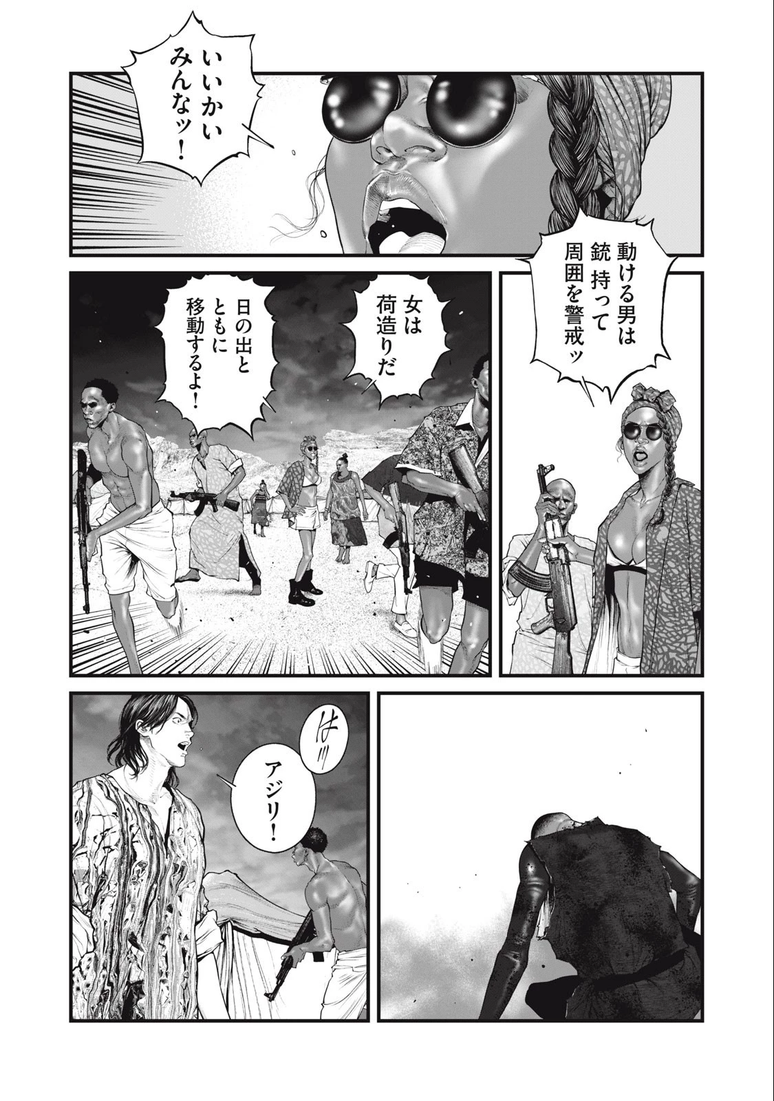 攻殻機動隊 第52話 - 15