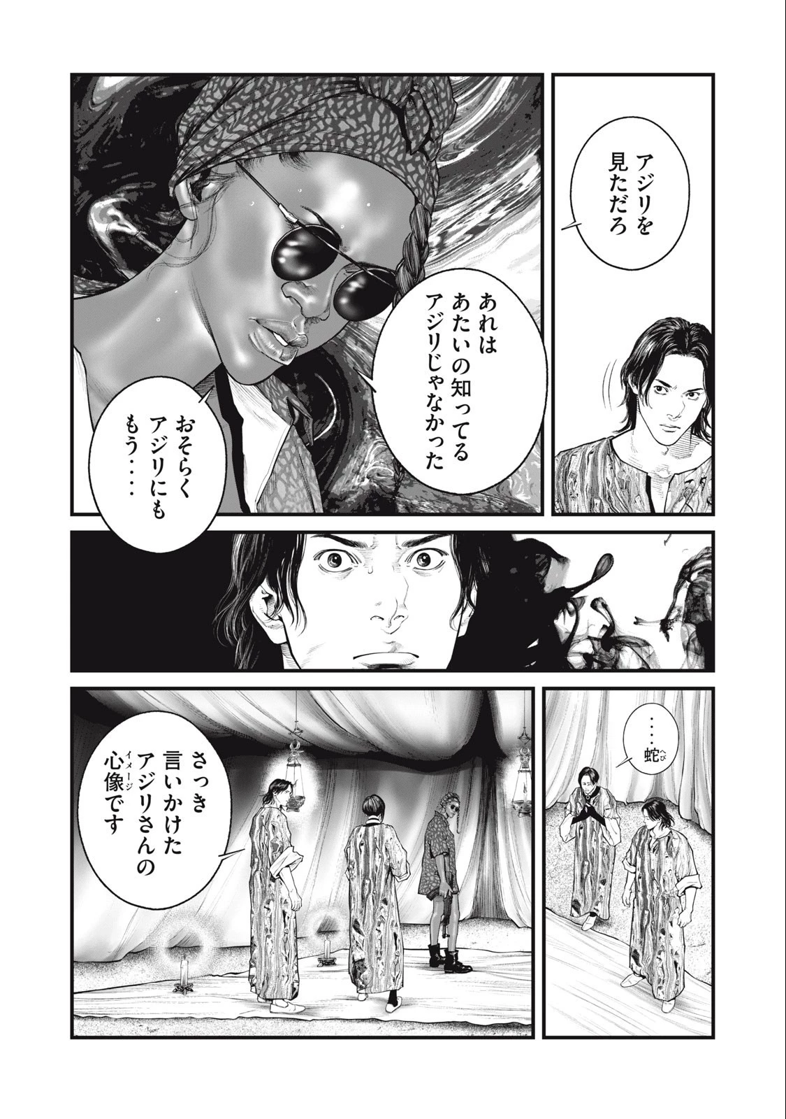 攻殻機動隊 第53話 - 6