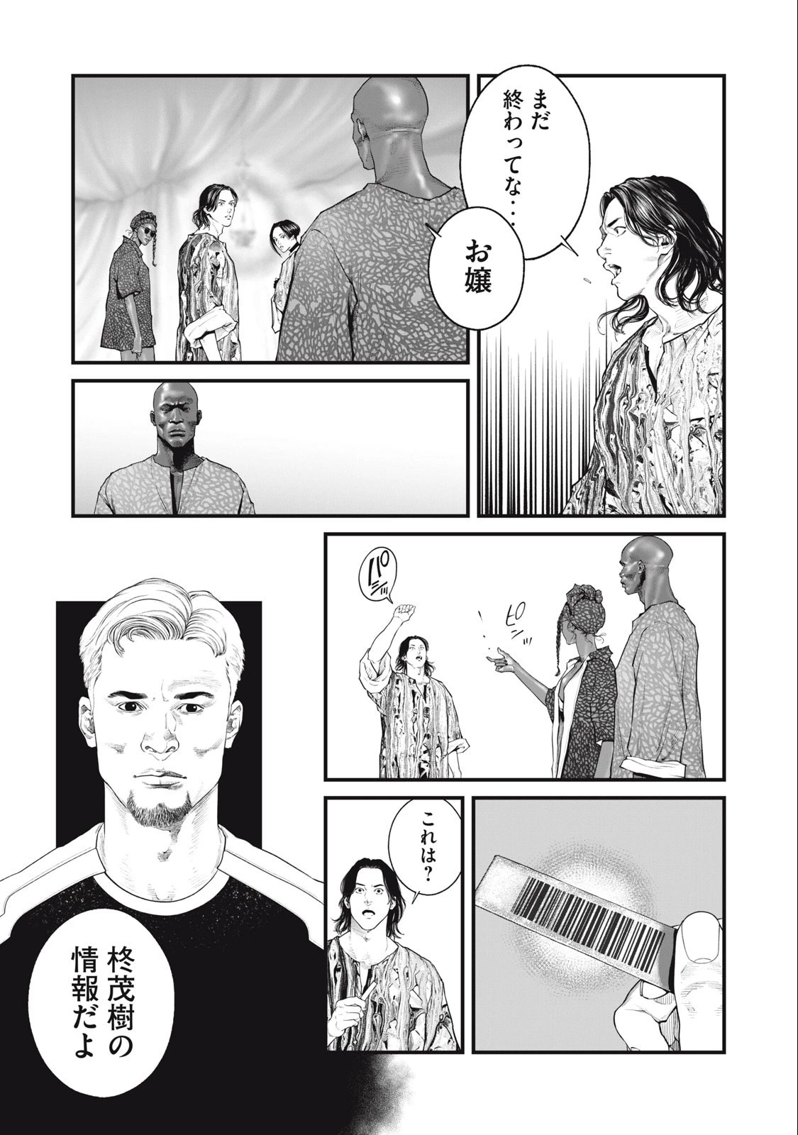 攻殻機動隊 第53話 - 9