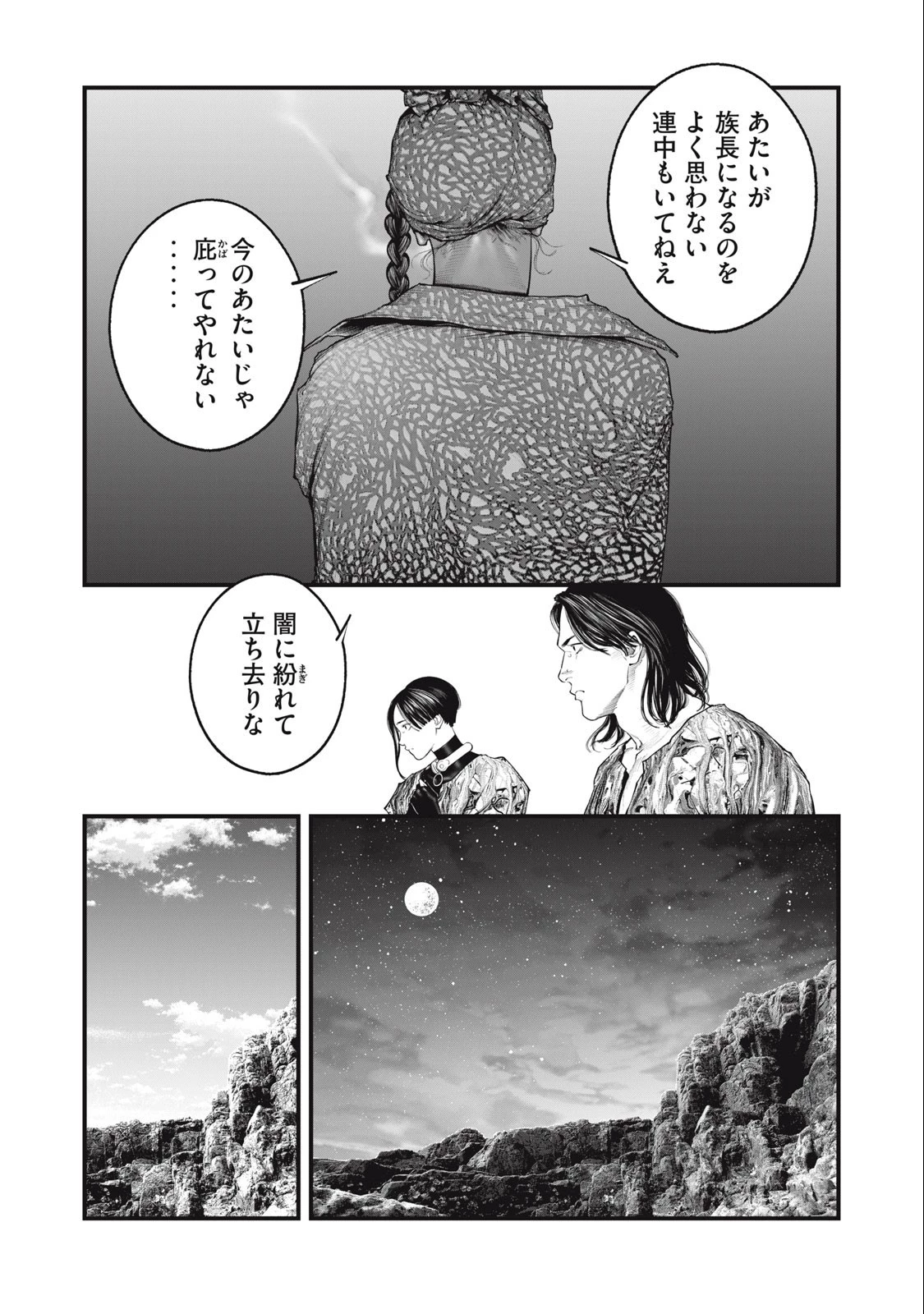 攻殻機動隊 第53話 - 11