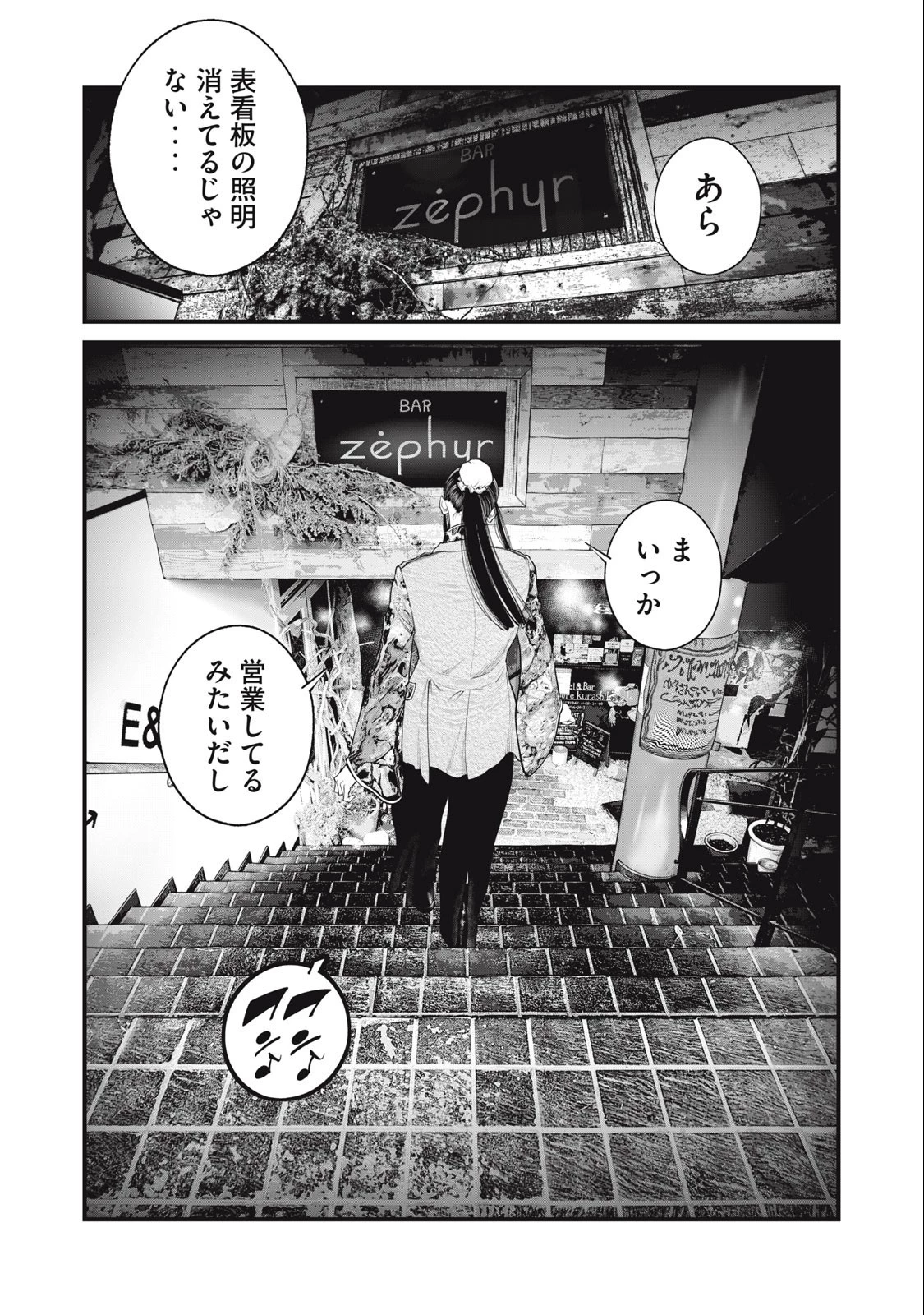 攻殻機動隊 第54話 - 1