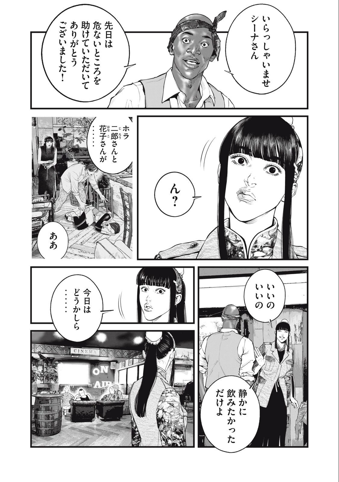 攻殻機動隊 第54話 - 3